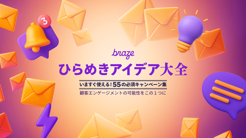 ひらめきアイデア大全