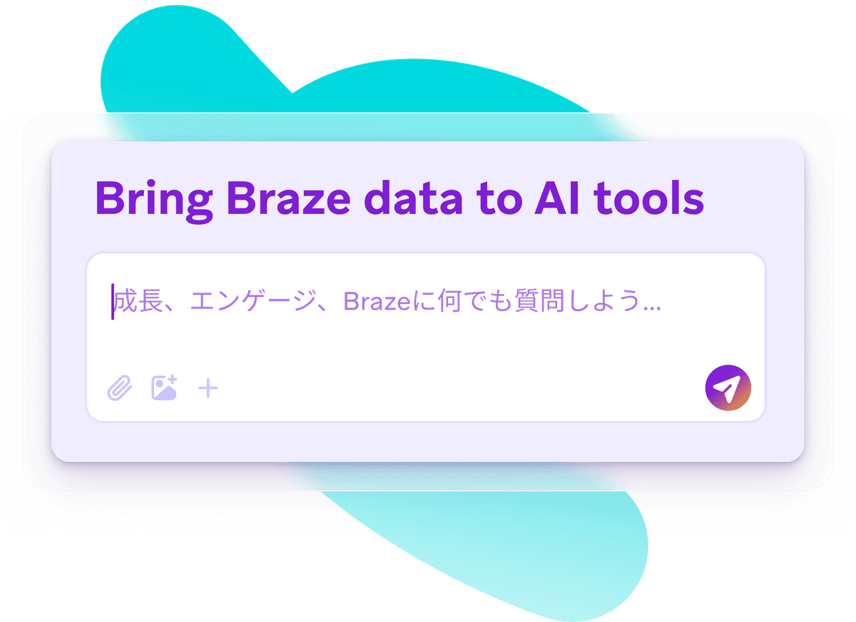 A white card titled "Bring Braze data to AI tools" with a text input field displaying Japanese text and chat icons.