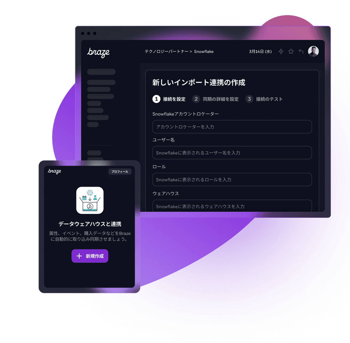 a computer screen with braze written on it