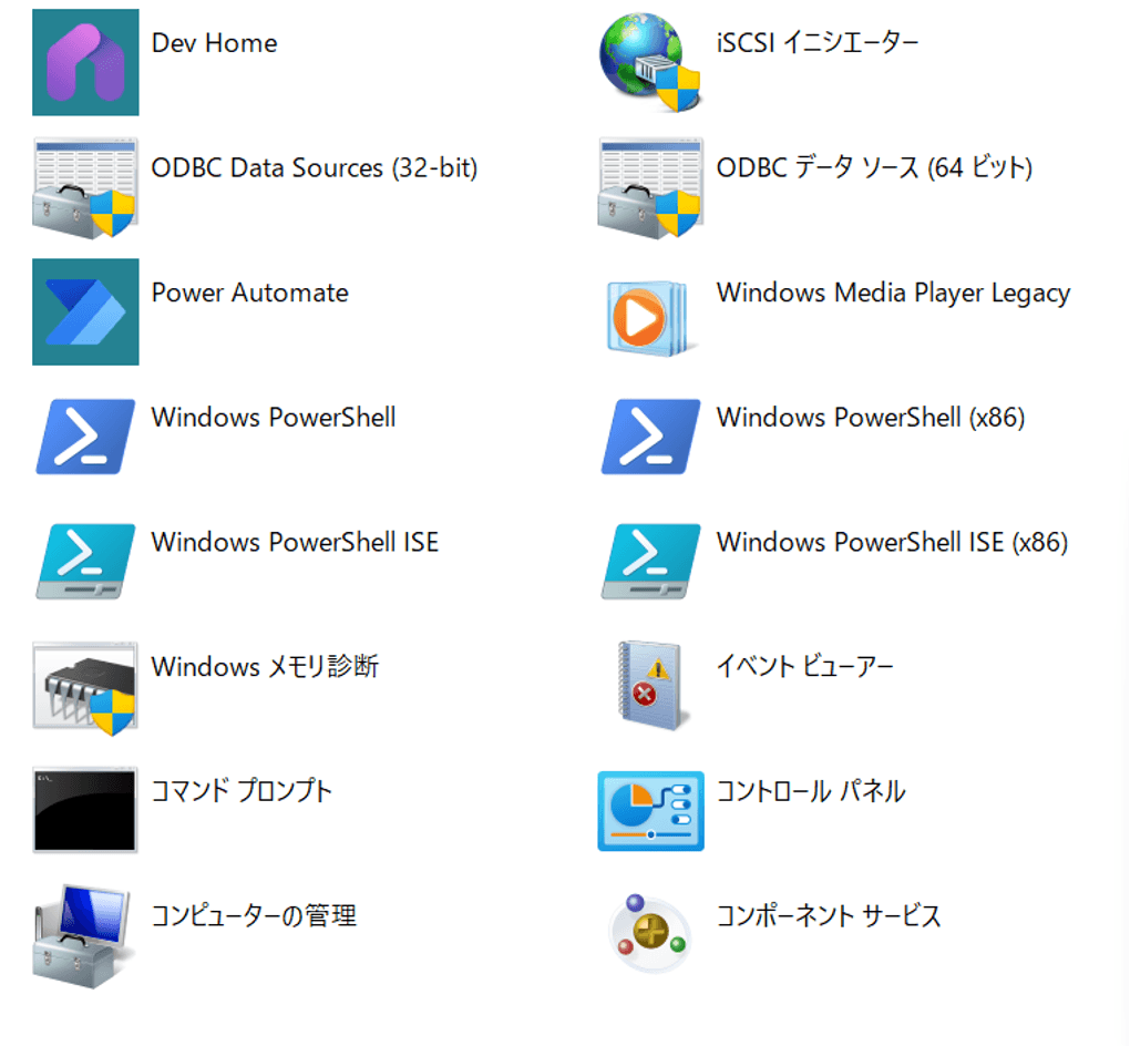 開いたフォルダの中から「コマンドプロンプト」を起動する画面