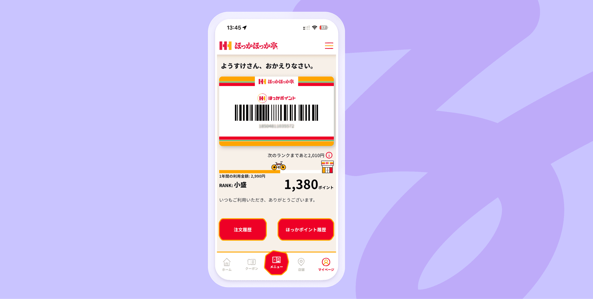 バーコードとポイント残高を表示する日本のポイントアプリを起動したスマートフォン。