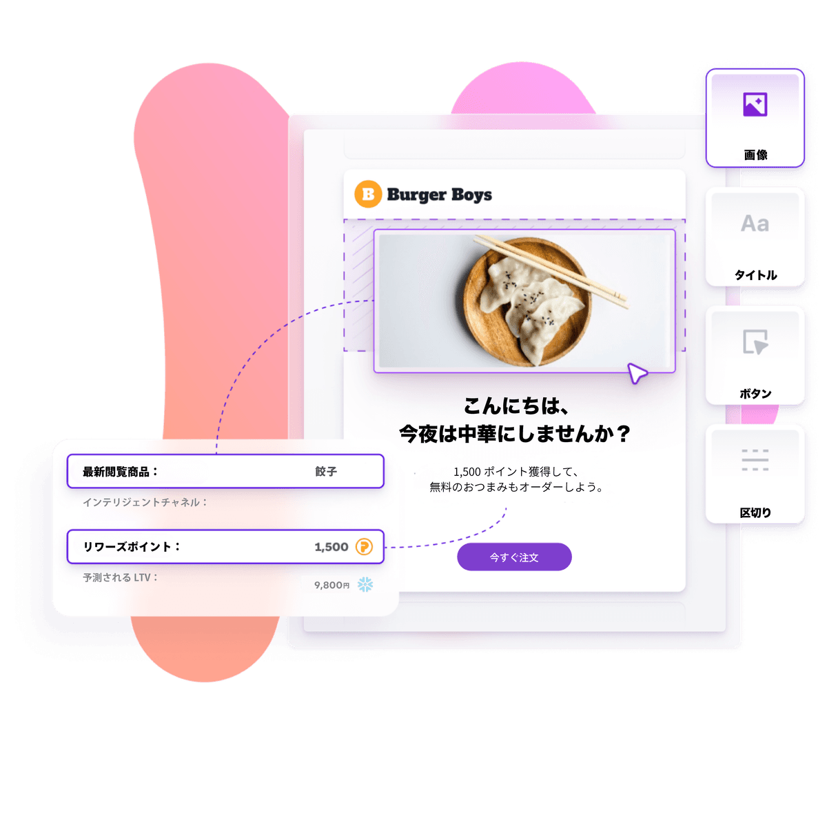 a screen with a picture of a plate of food and the words burger boys