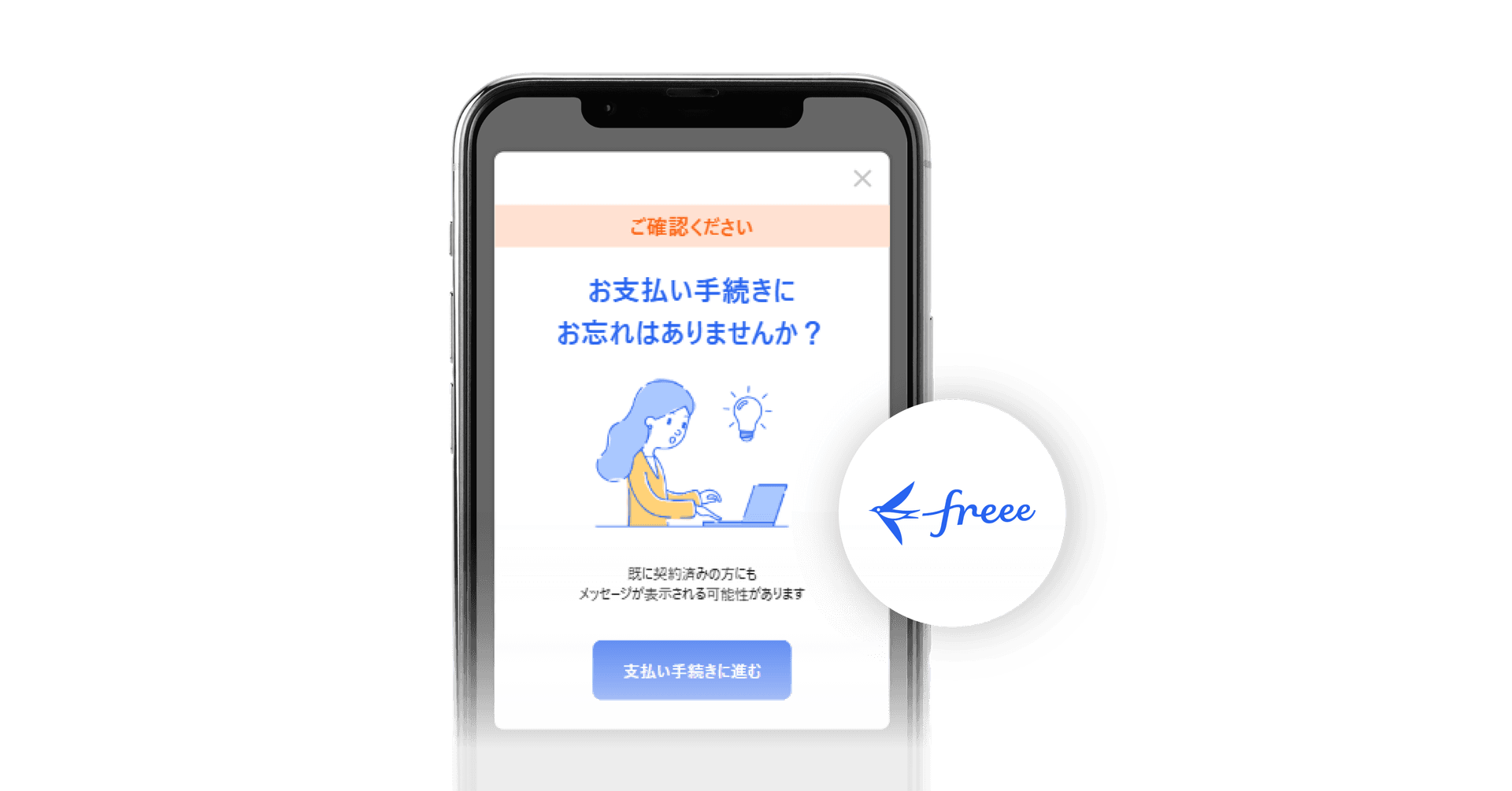 数千万円規模のビジネスインパクトを創出。freeeがBrazeで実現する『BtoC発想をBtoB SaaSで実践』定常的な収益基盤へ転換。