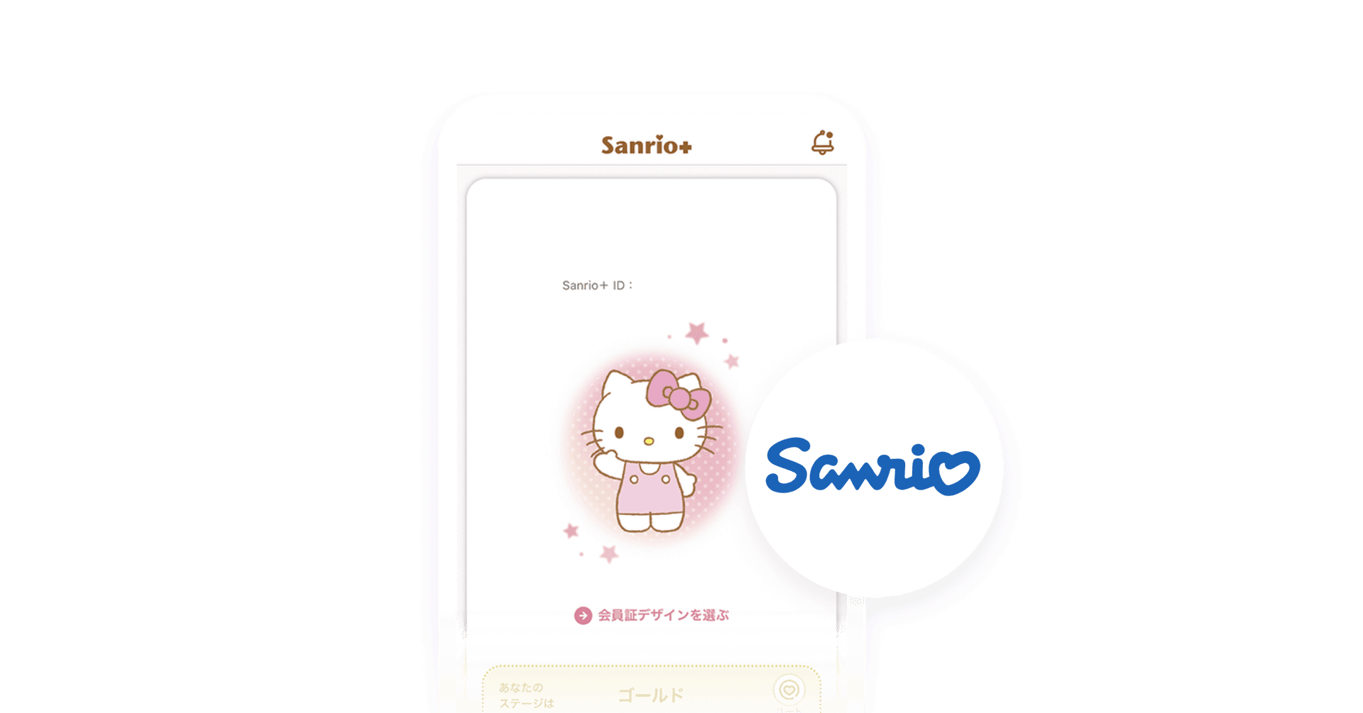 サンリオのCRM戦略 キャラクターとのエンゲージメントを高めて笑顔の総和を増やす