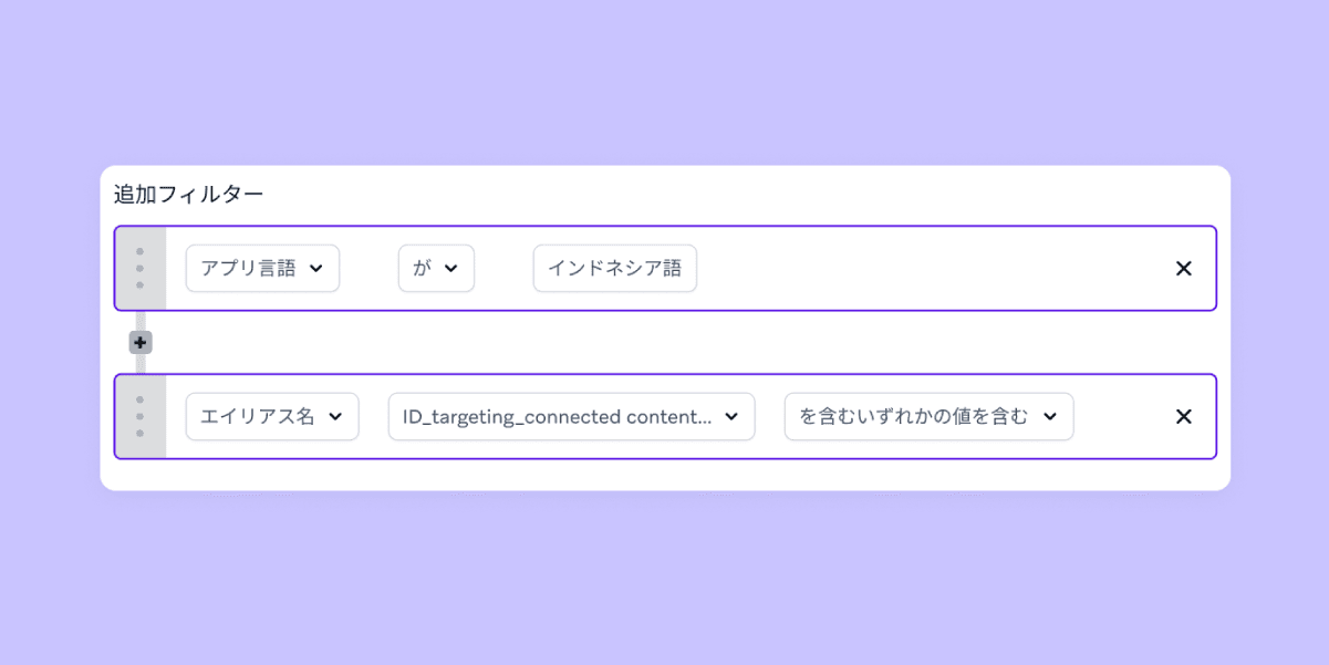 a purple background with a white box that says id targeting connected content