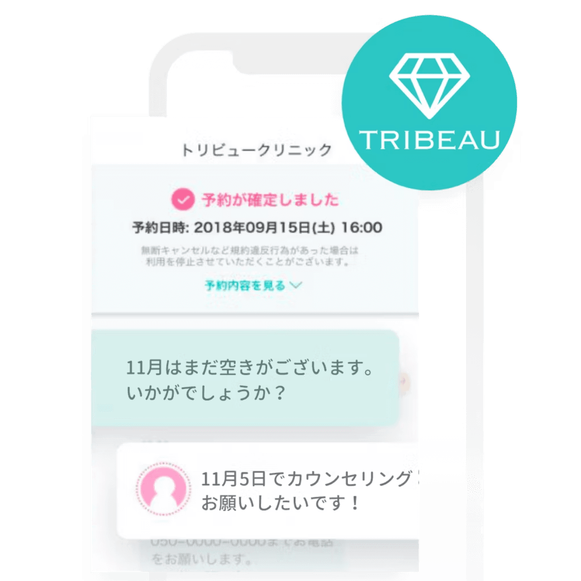 トリビューが、新規獲得中心から顧客に寄り添うCRM開始でリピーター数が半年で280%増加