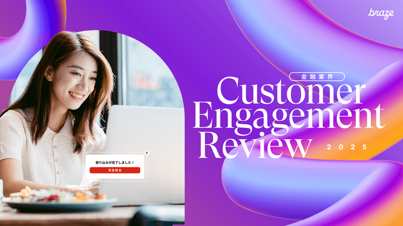an advertisement for braze customer engagement review 2025