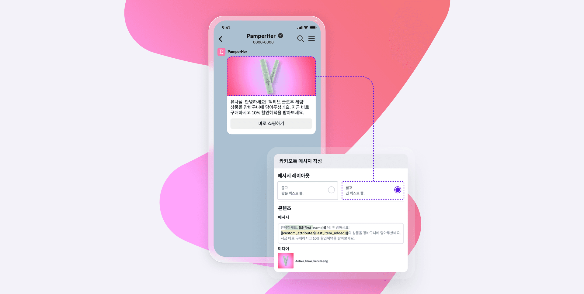 Mobile app showing a message with an image of green bamboo, connected by a dashed line to a message composition interface.