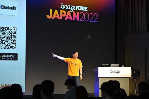 イベントアプリの活用 アプリで体験するリアルタイムマーケティング-Braze FORGE Japan 2022レポート