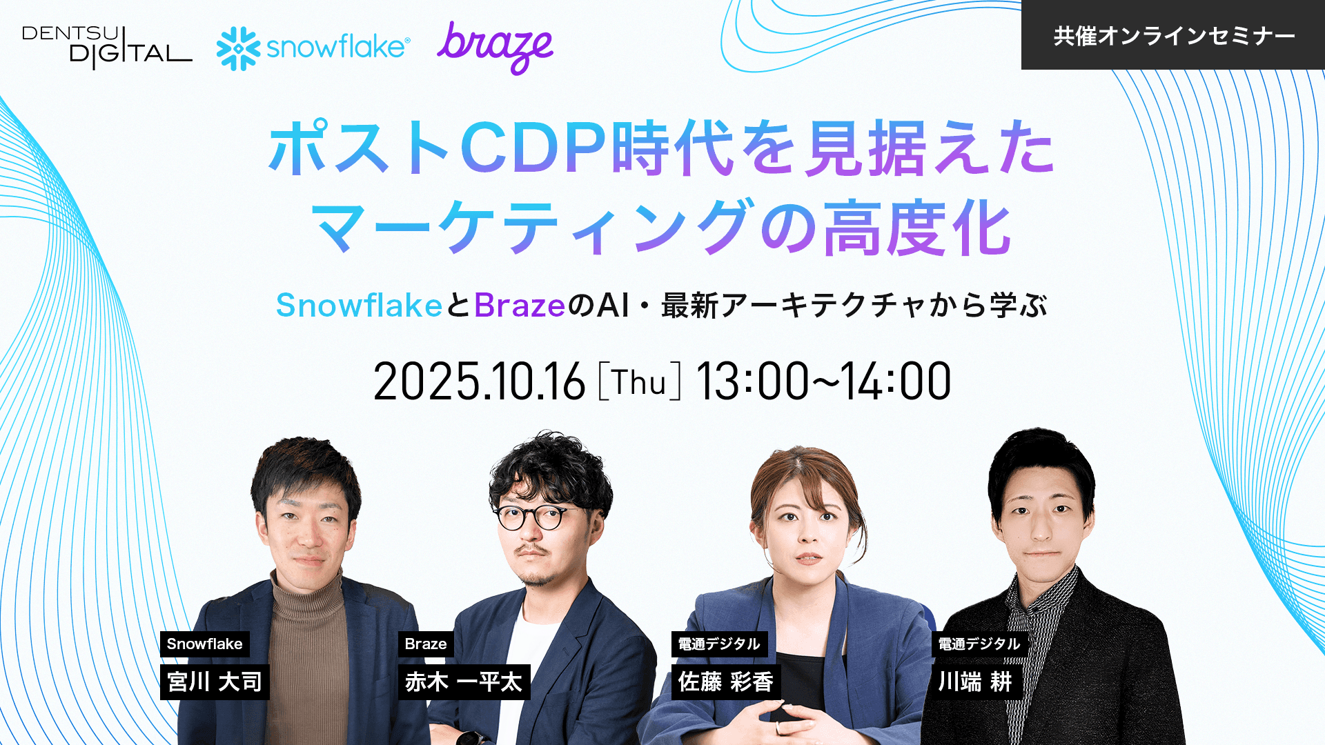 a group of people standing next to each other in front of a sign that says braze