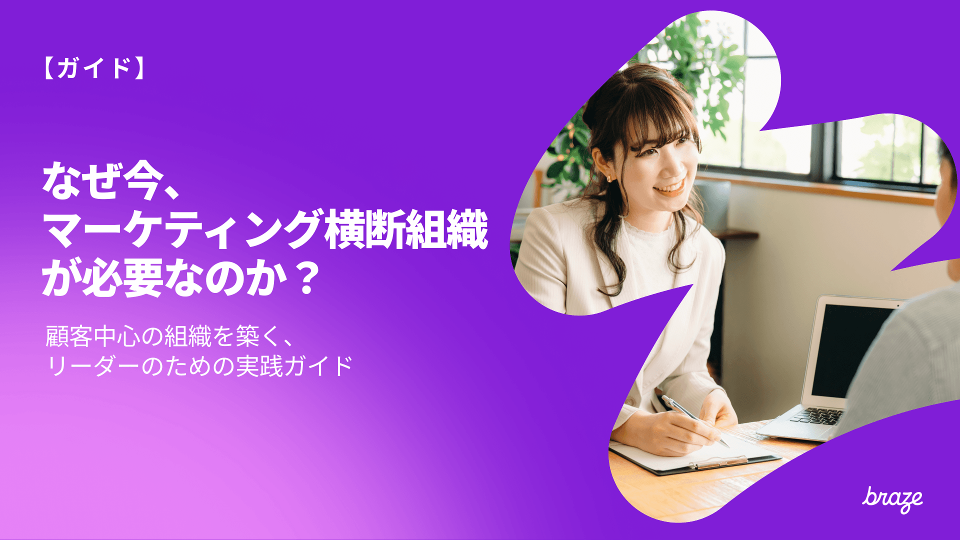 日本語のデジタルプレゼンテーション用スライドの重ね合わせ。ビジネス関連の内容、協力し合う女性たちの画像、およびモバイルアプリの画面が表示されている。