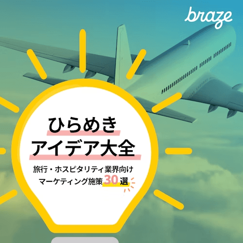 an advertisement for braze with an airplane in the background