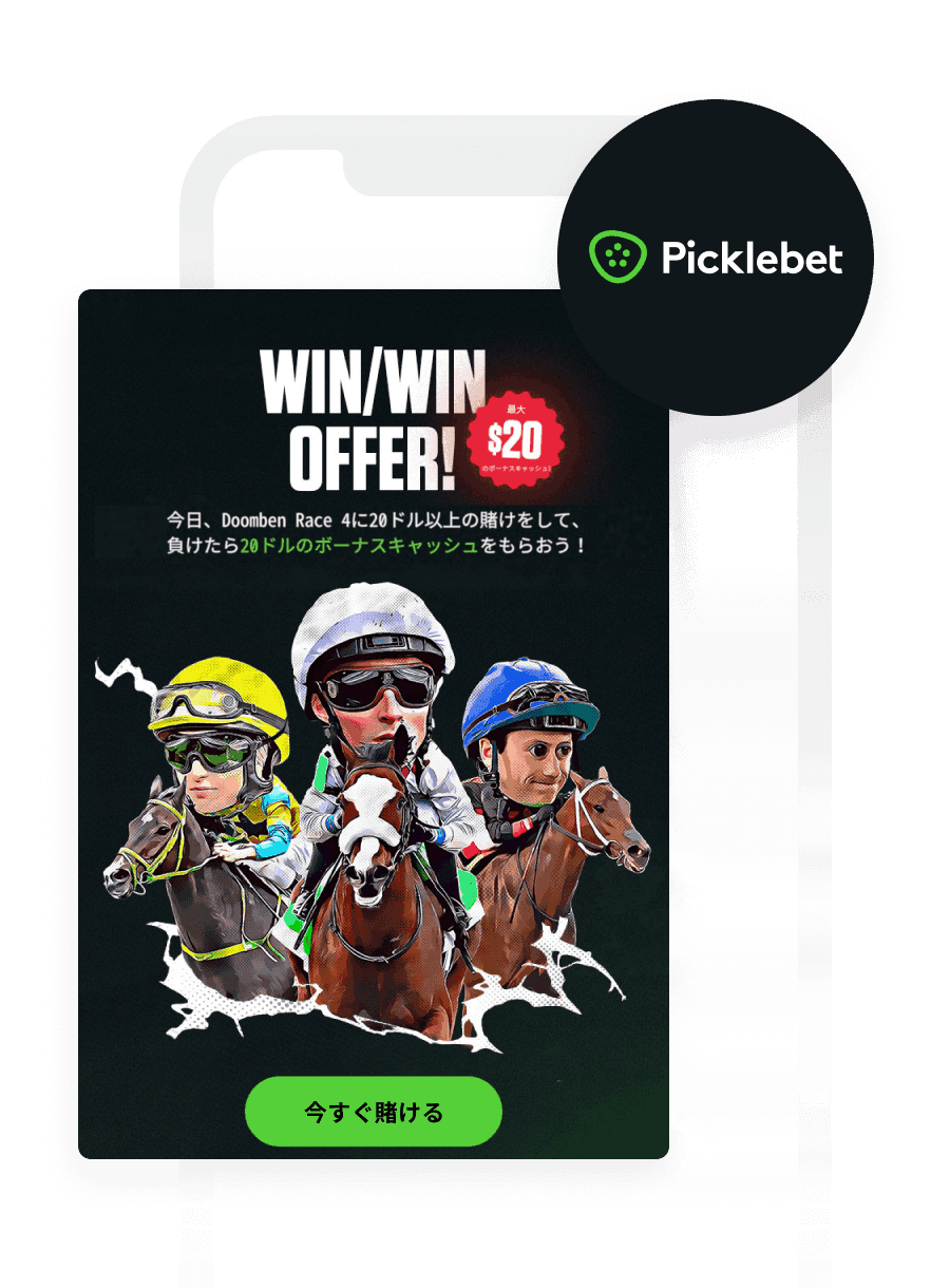 Picklebetがクロスチャネル・ジャーニーで、ユーザーあたりのセッション数を116%増加させた方法