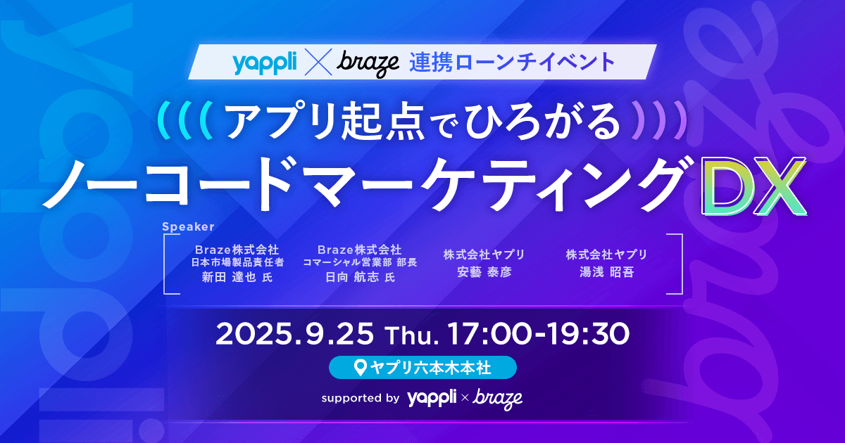 ノーコードマーケティングDX