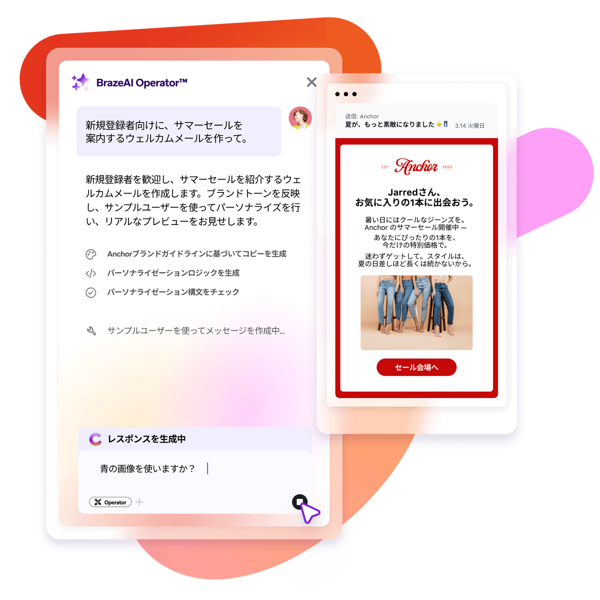 AI assistant creating a personalized summer sale email, with a mobile preview showing various jeans and Japanese text.
