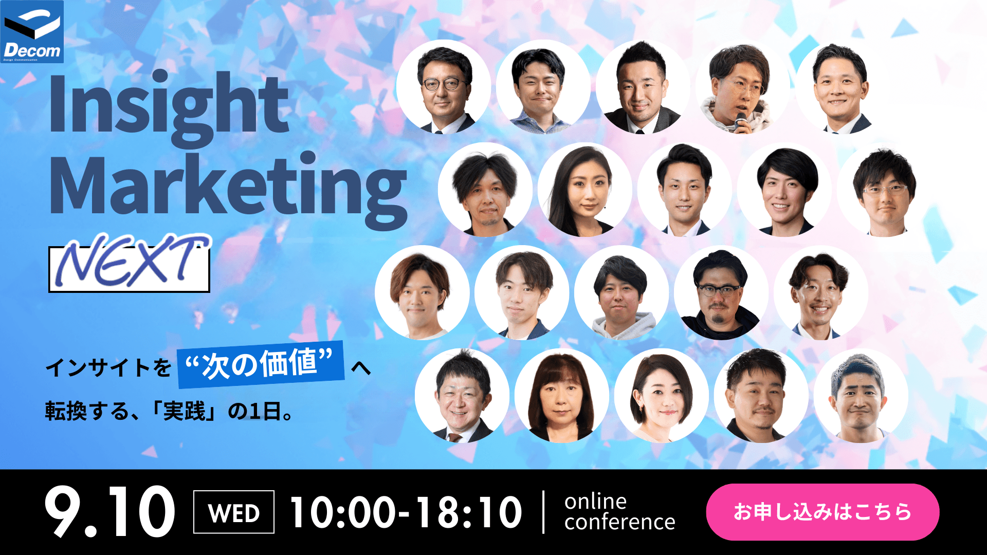 a poster for insight marketing next shows a bunch of people