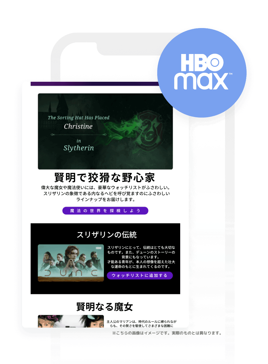 HBO Max、インタラクティブなクロスチャネルキャンペーンでクリック率600%