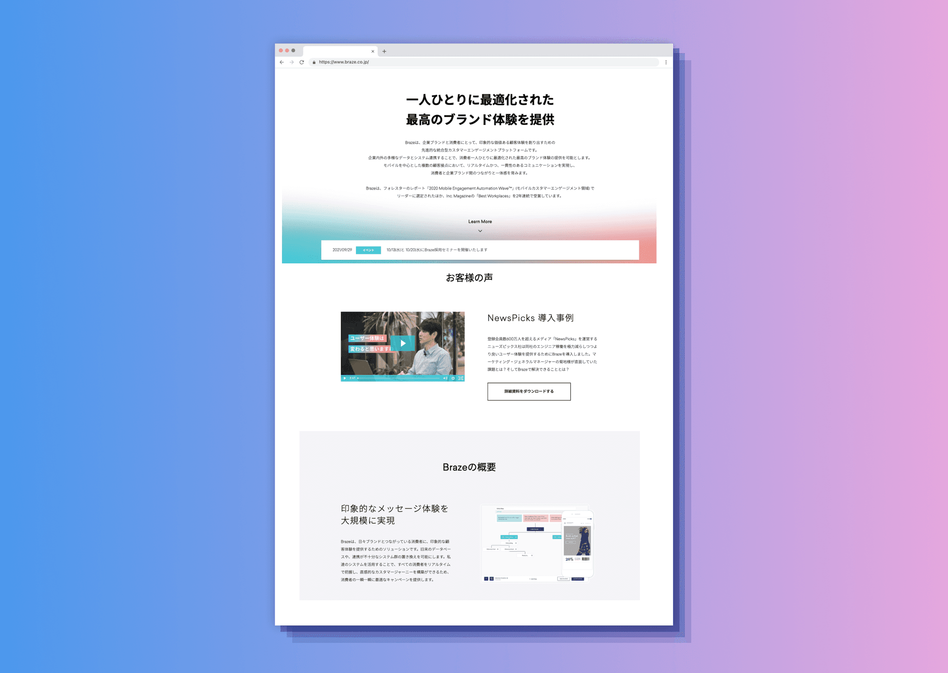 The original Braze KK homepage