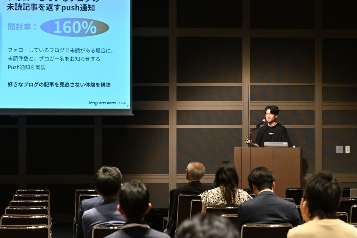 City × City Japan 2023 セッションレポート - Amebaブログが実践 。データを素早く価値に変えるパーソナライズ戦略