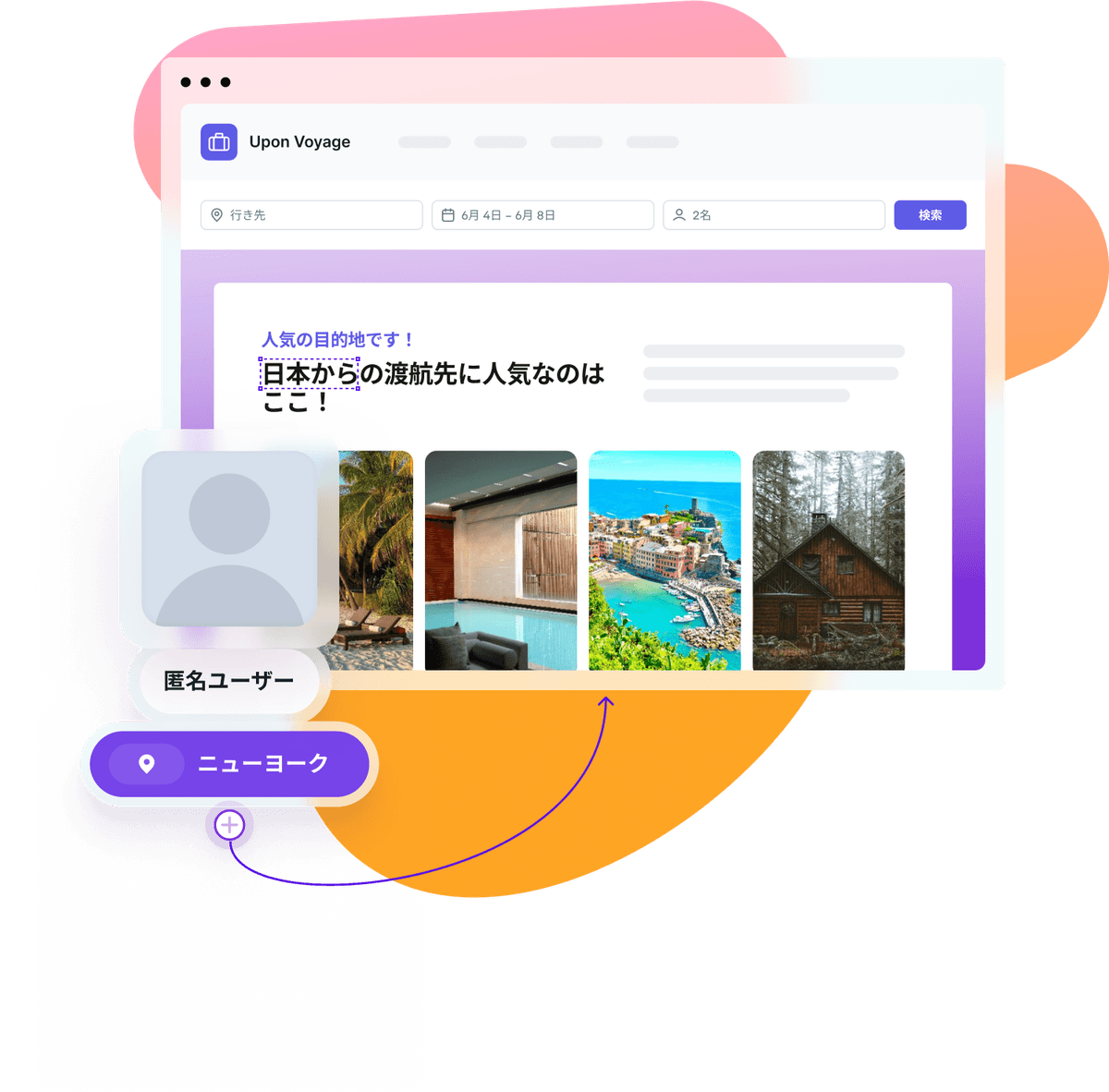 an advertisement for upon voyage in a foreign language