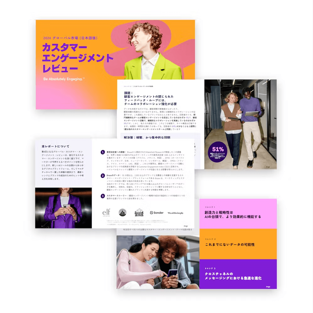 a brochure in a foreign language titled customer engagement