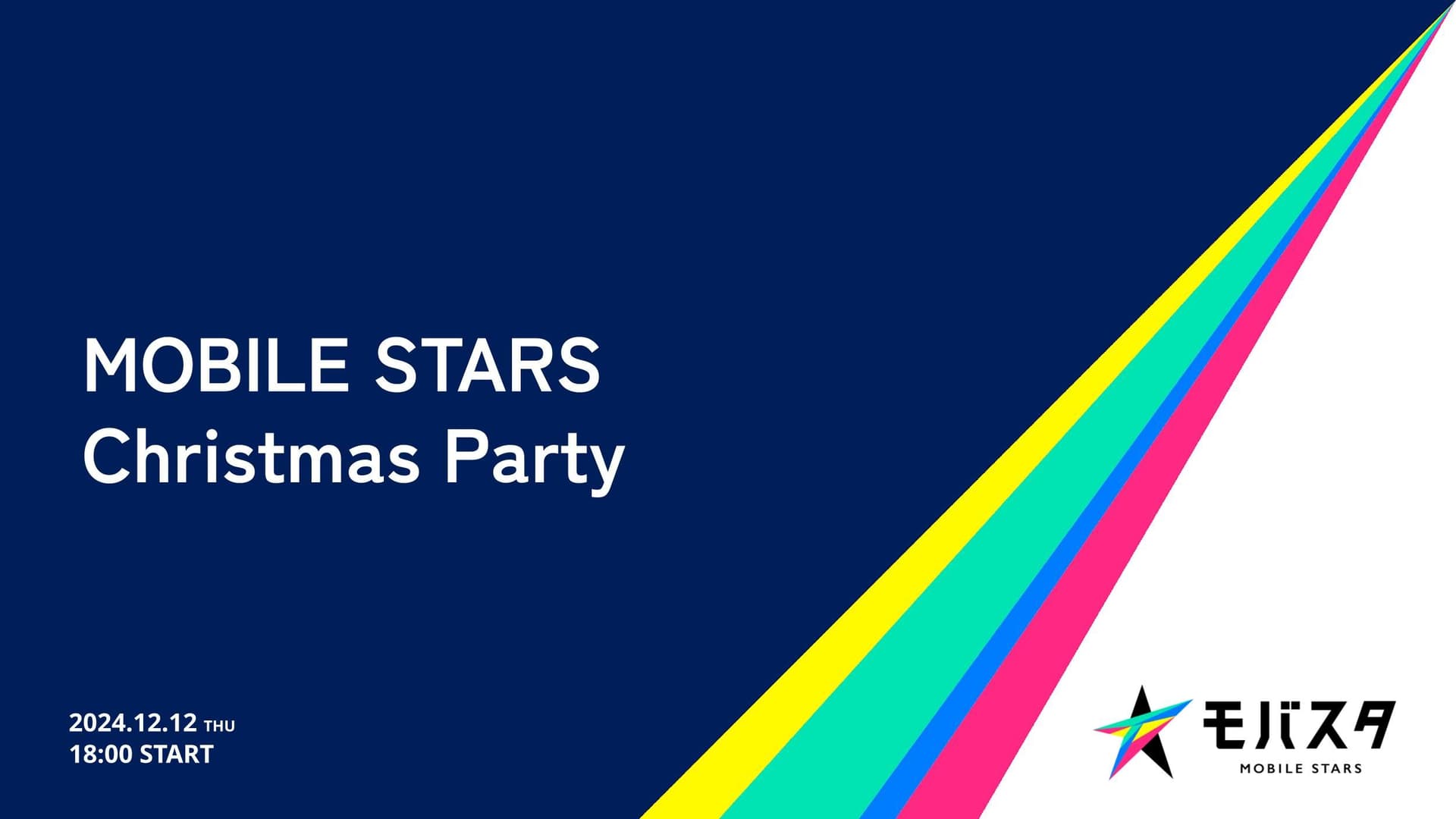 a poster for a mobile stars christmas party .