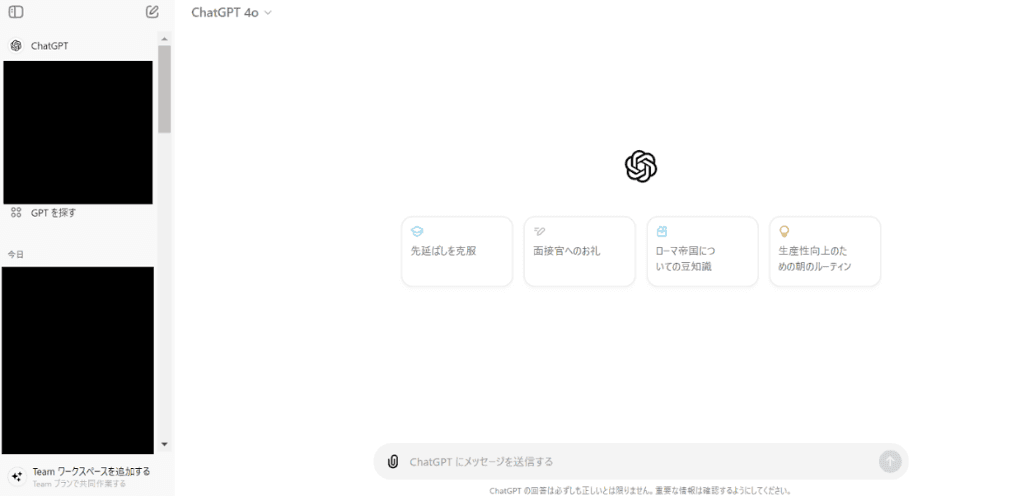 公開されているGPTsを利用する方法のSTEP1:ChatGPTのホーム画面左側から「GPTを探す」を選ぶ画面