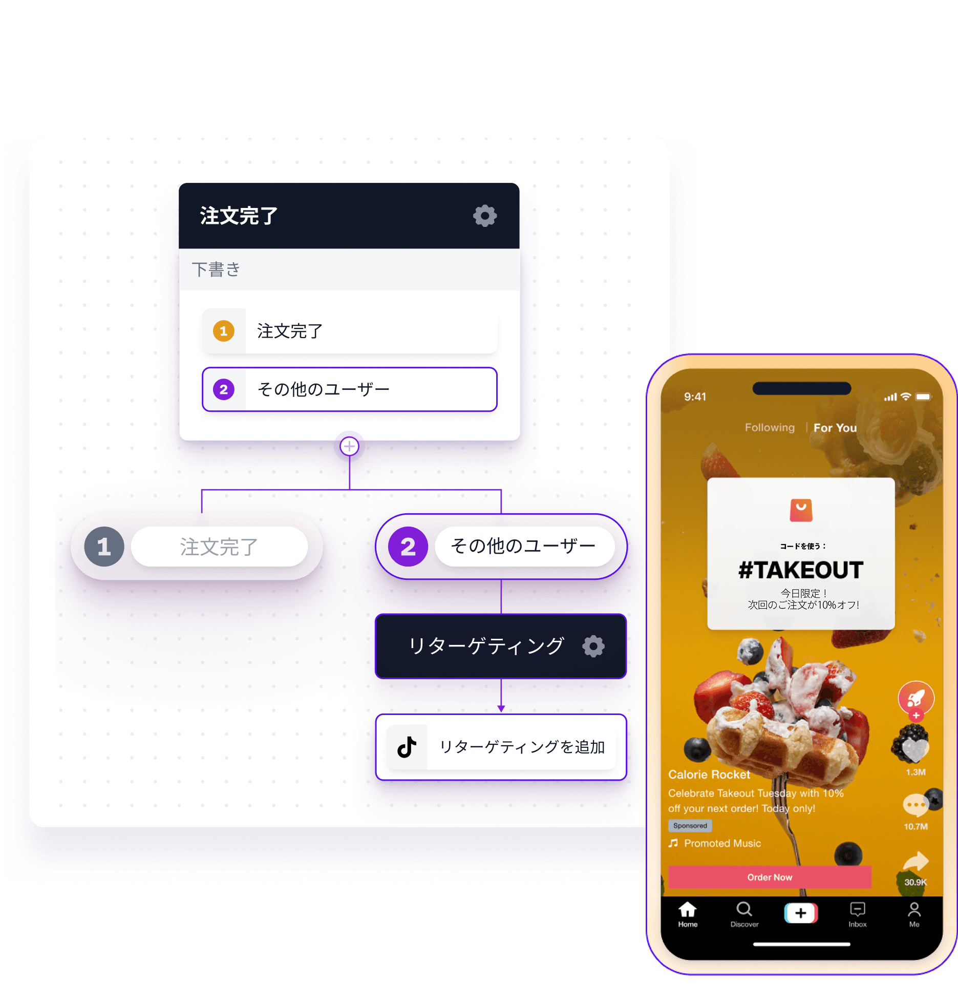 a phone with a takeout app on it