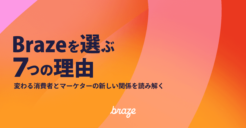 an advertisement for braze in a foreign language