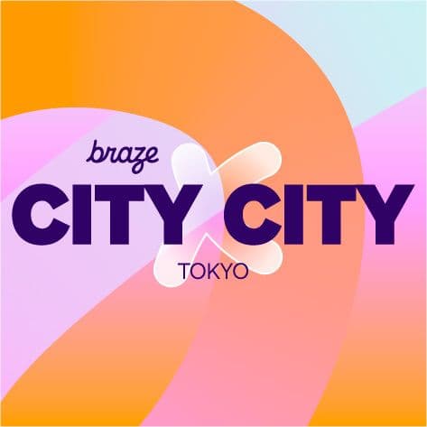 開催レポート:Braze City x City Tokyo: 新製品戦略とLINE公式アカウントとの連携を発表