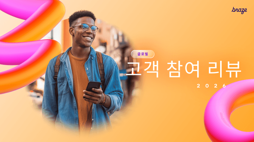 Smiling man holding a smartphone, with Korean text "Global Customer Engagement Review 2026", colorful abstract shapes, and the Braze logo.