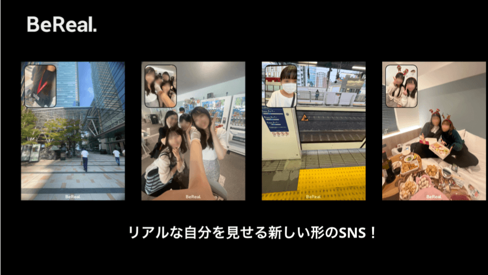 a collage of pictures with the word bereal at the top