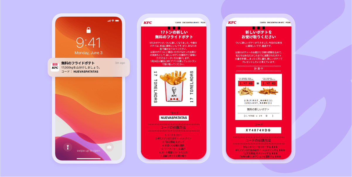 台のスマートフォン画面に表示されたKFCアプリのフライドポテトプロモーション。通知、商品画像、プロモーションコードが掲載されている。