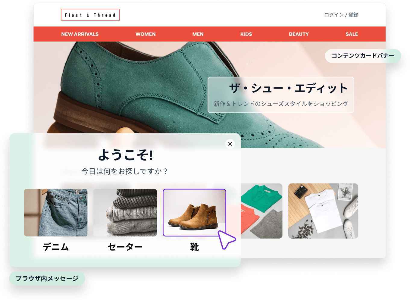 a flash & thread website displays a pair of green shoes