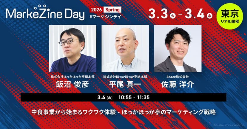 青と赤の背景に3名のスピーカーの写真が載っている。